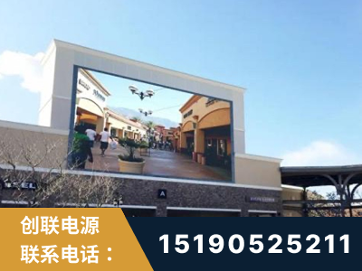 宜都-北京八达岭奥特莱斯显示屏项目