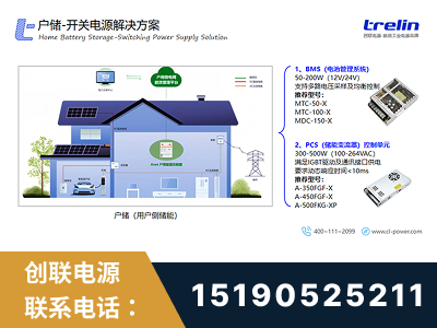 宜都-户储-开关电源解决方案